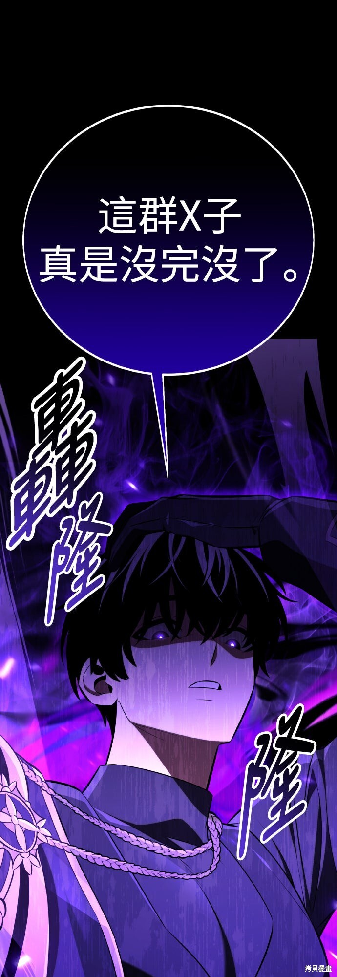 第86话 第114页