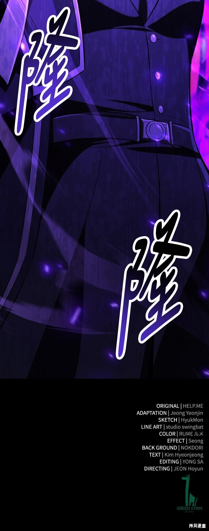 第86话 第115页