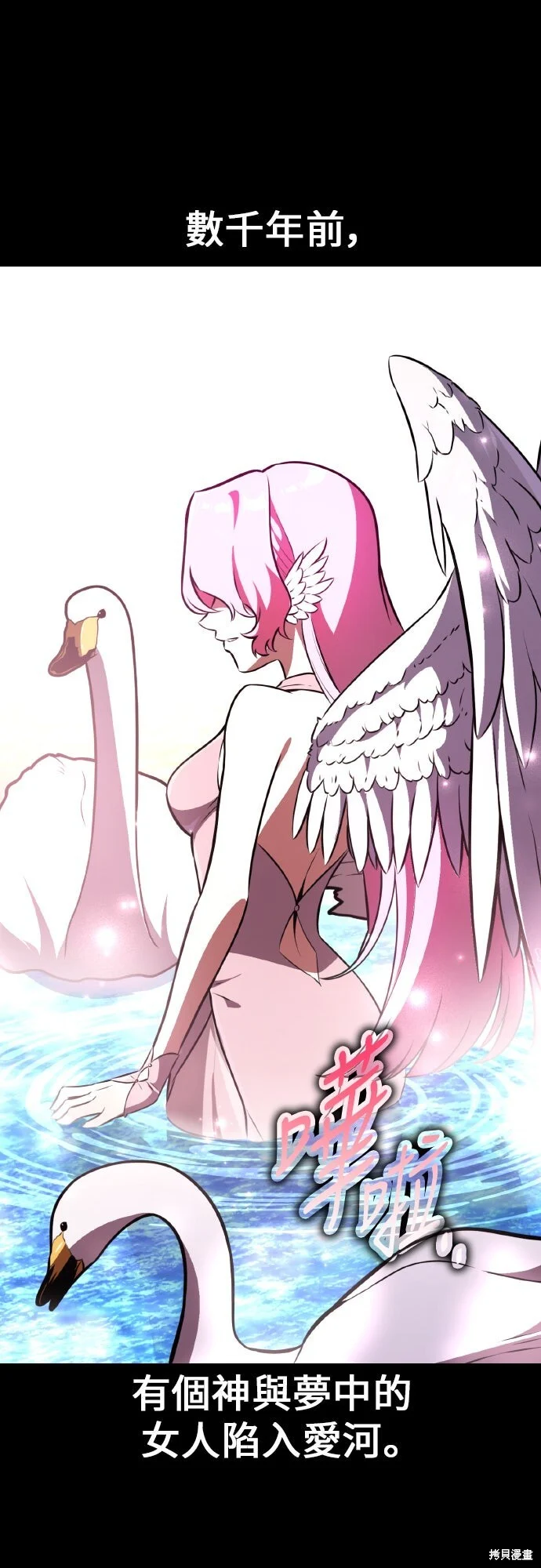 第87话 第1页
