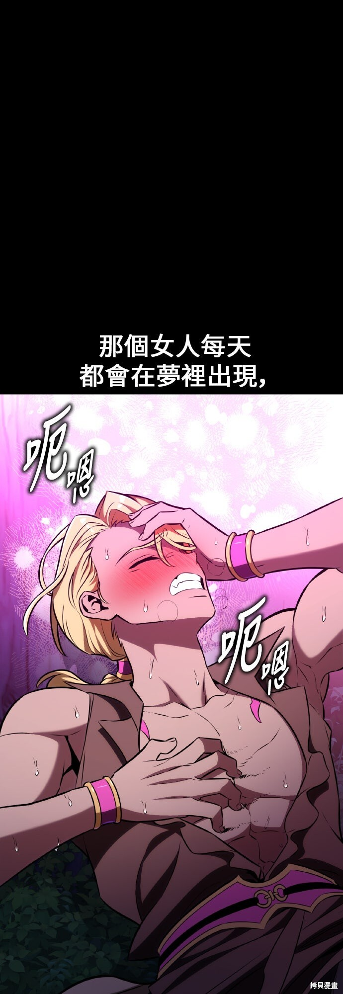 第87话 第2页
