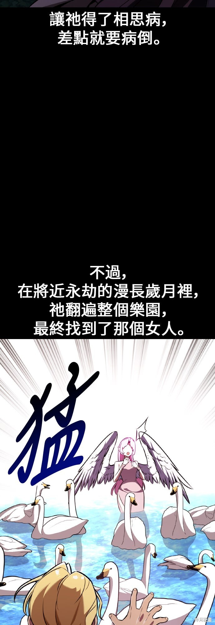 第87话 第3页