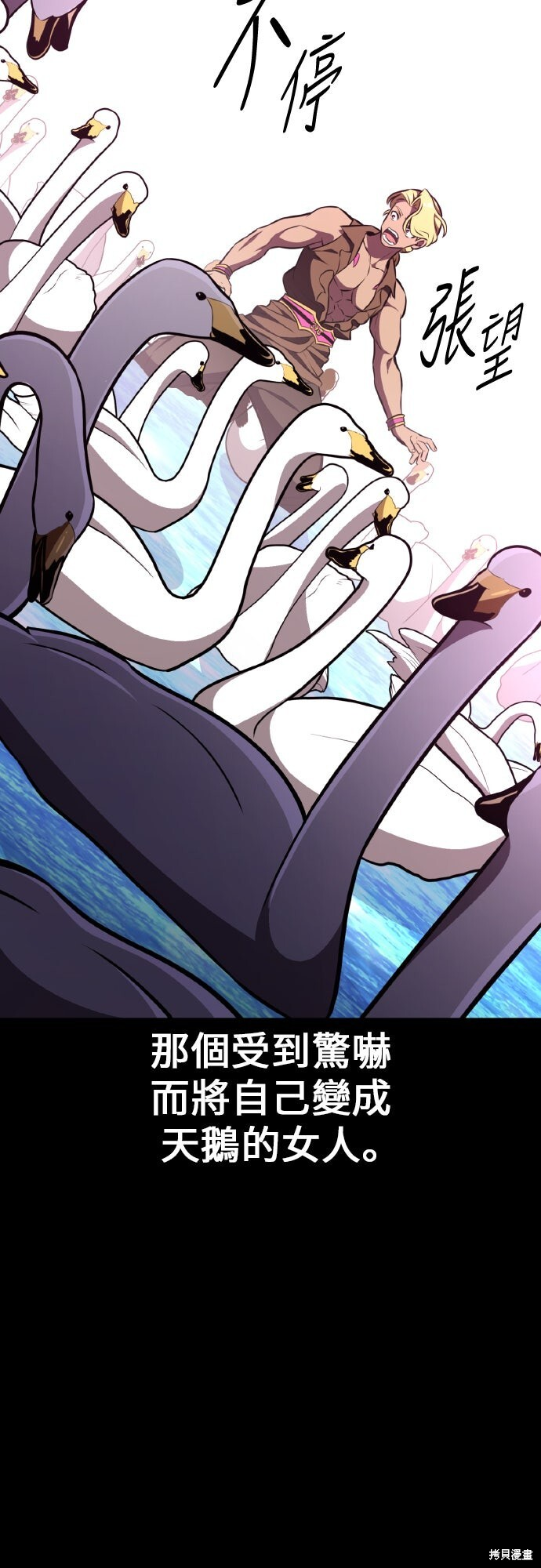 第87话 第5页