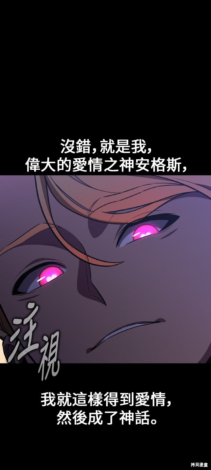第87话 第6页