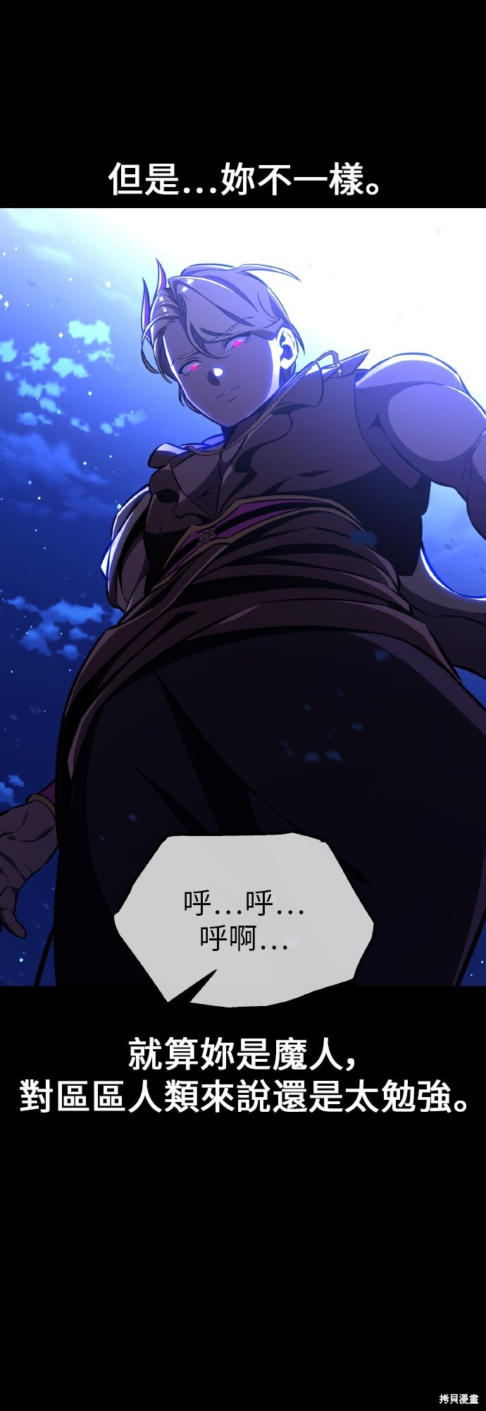 第87话 第7页