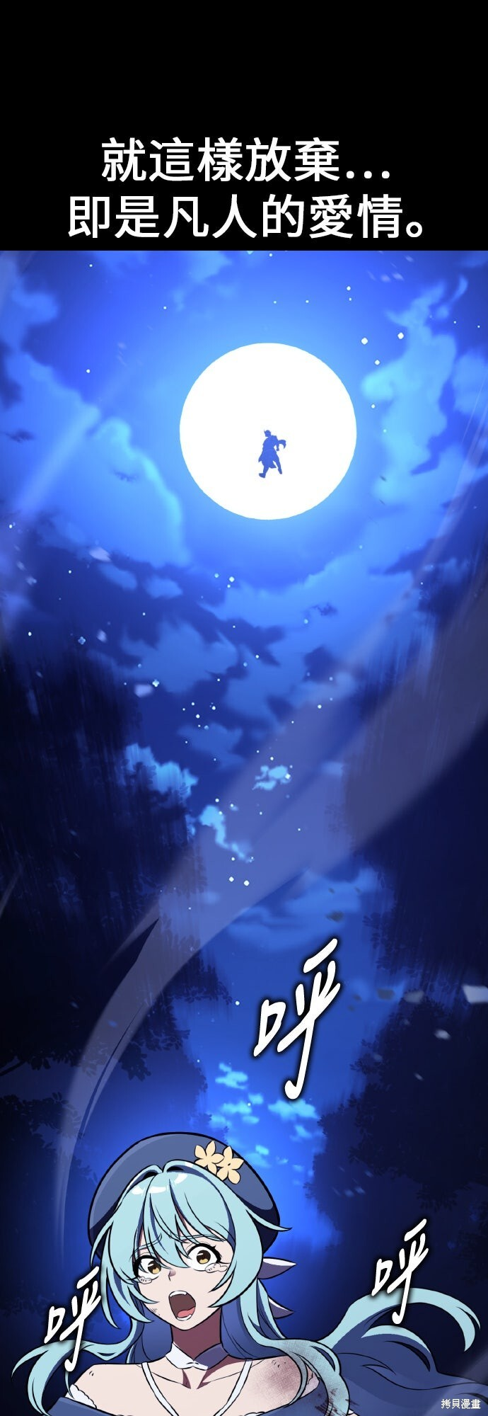 第87话 第8页