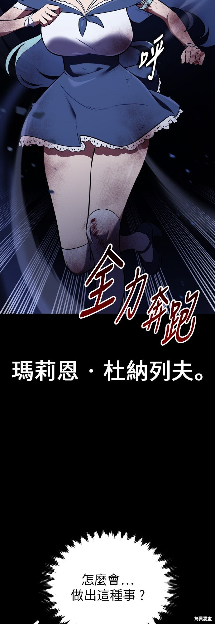 第87话 第9页