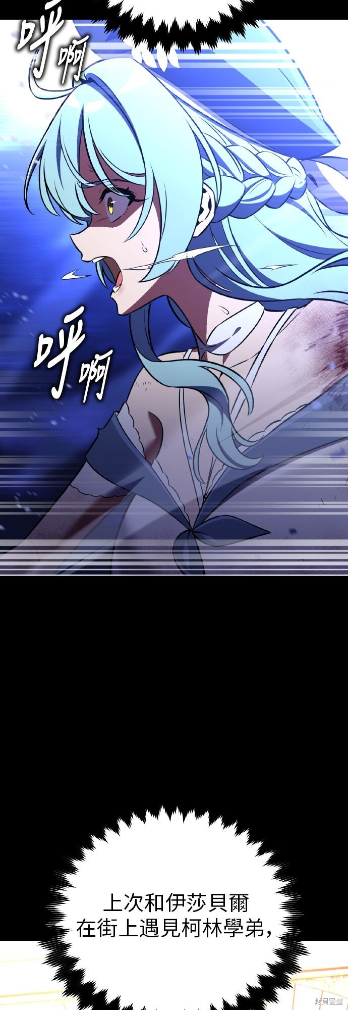 第87话 第10页
