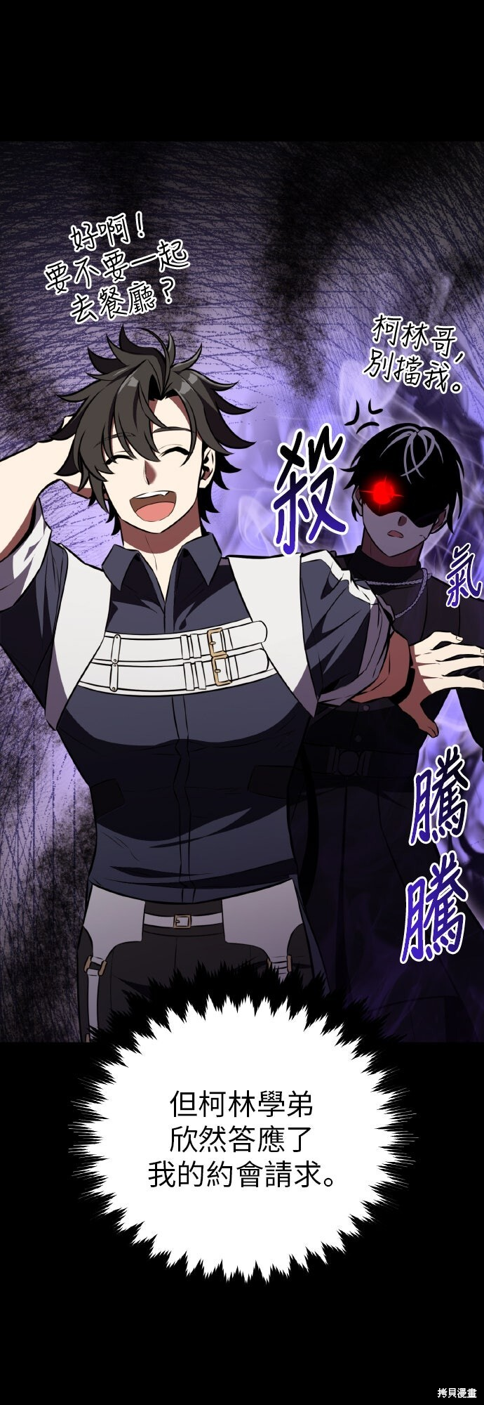第87话 第12页