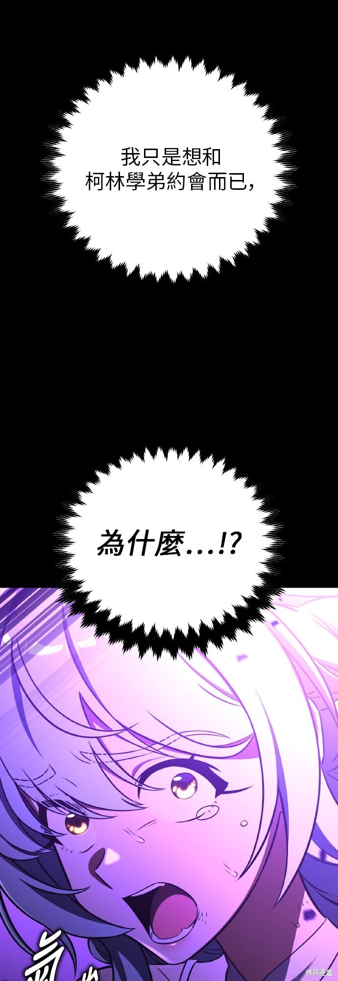 第87话 第13页