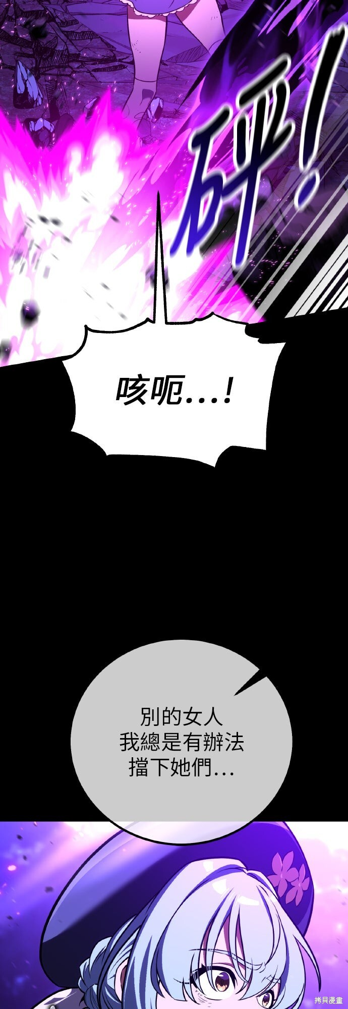 第87话 第16页