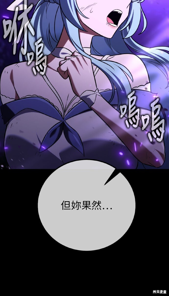 第87话 第17页