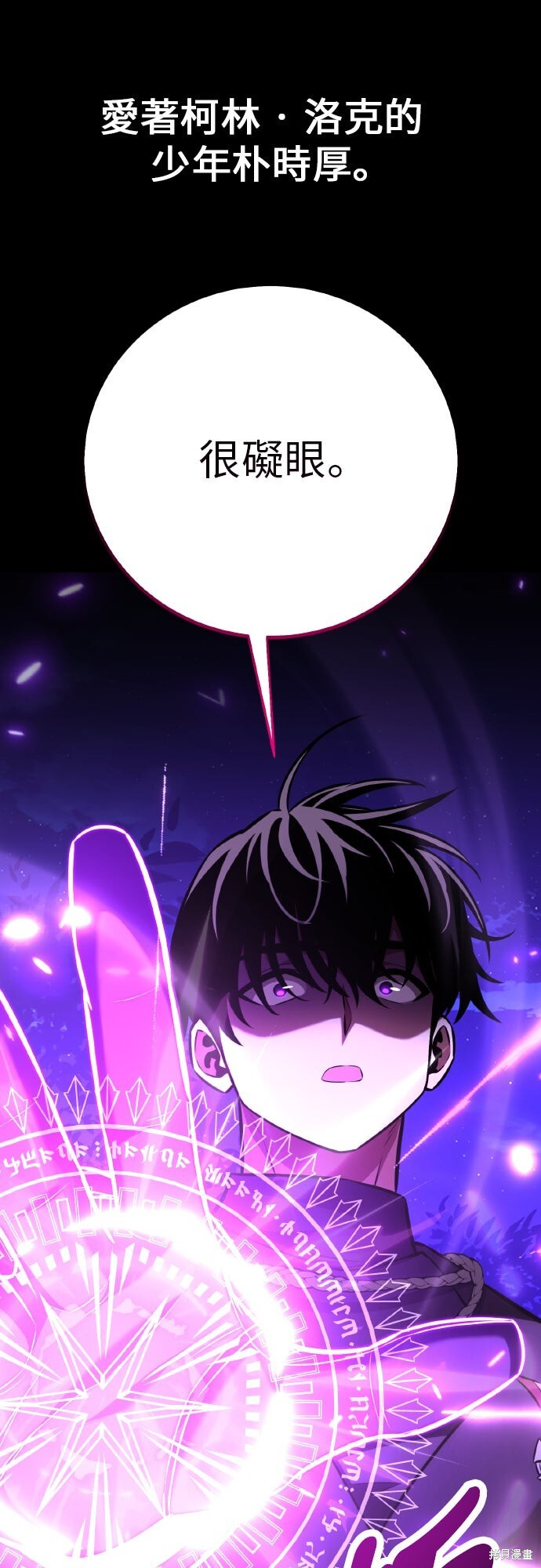 第87话 第18页