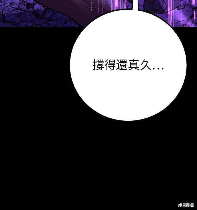 第87话 第24页