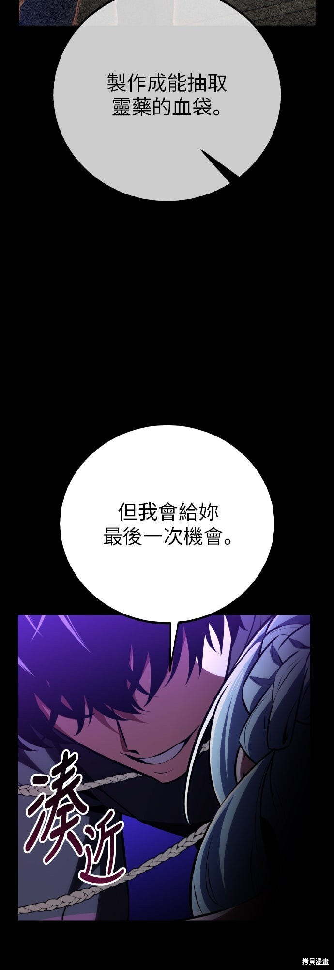 第87话 第26页
