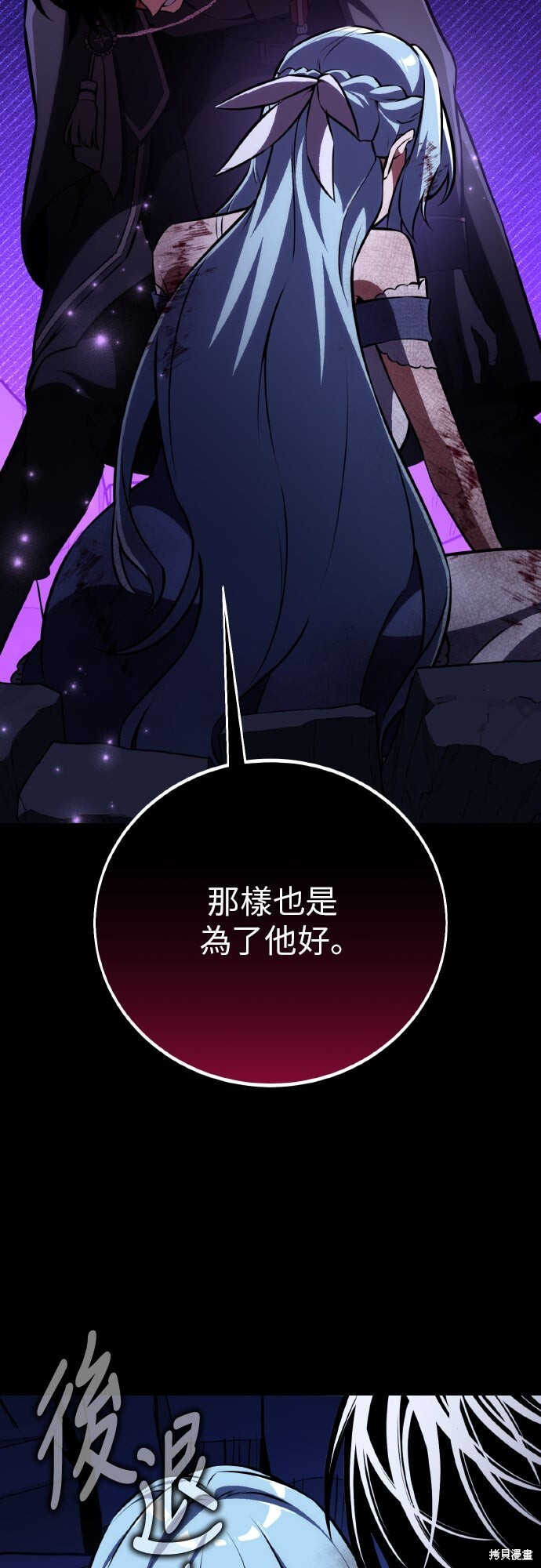 第87话 第28页