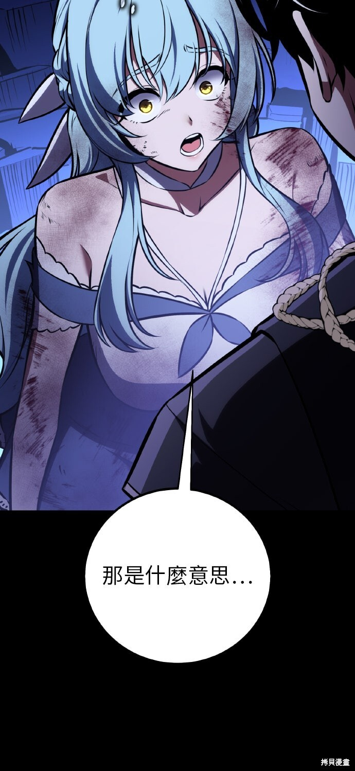 第87话 第29页