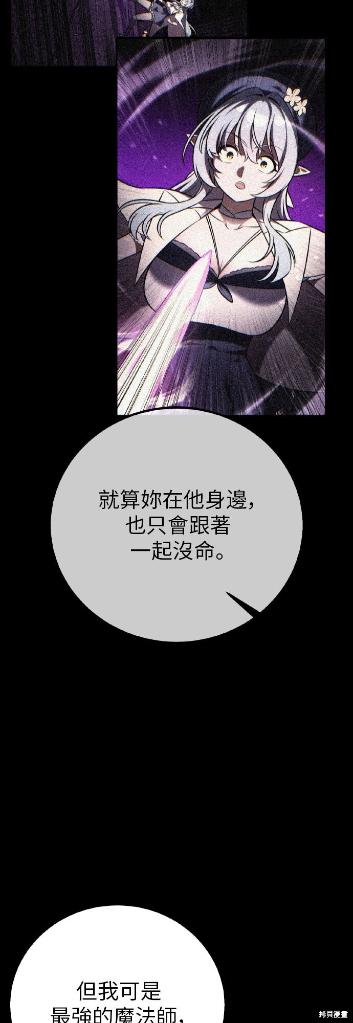 第87话 第31页