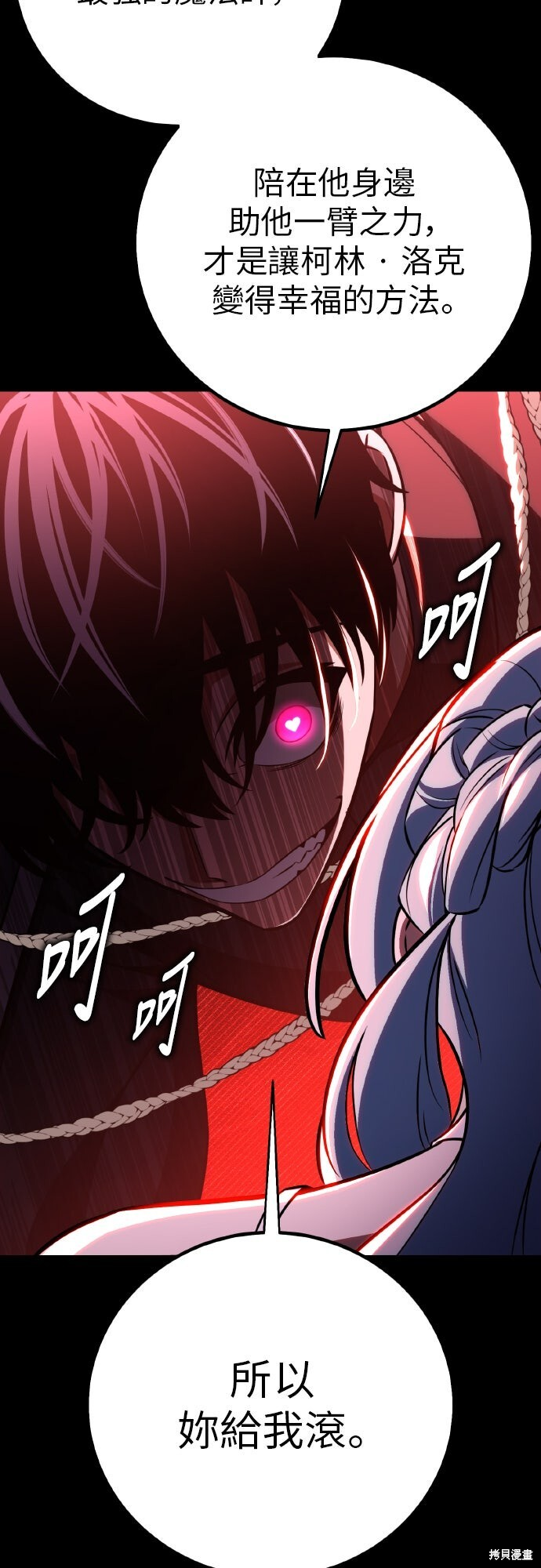 第87话 第32页