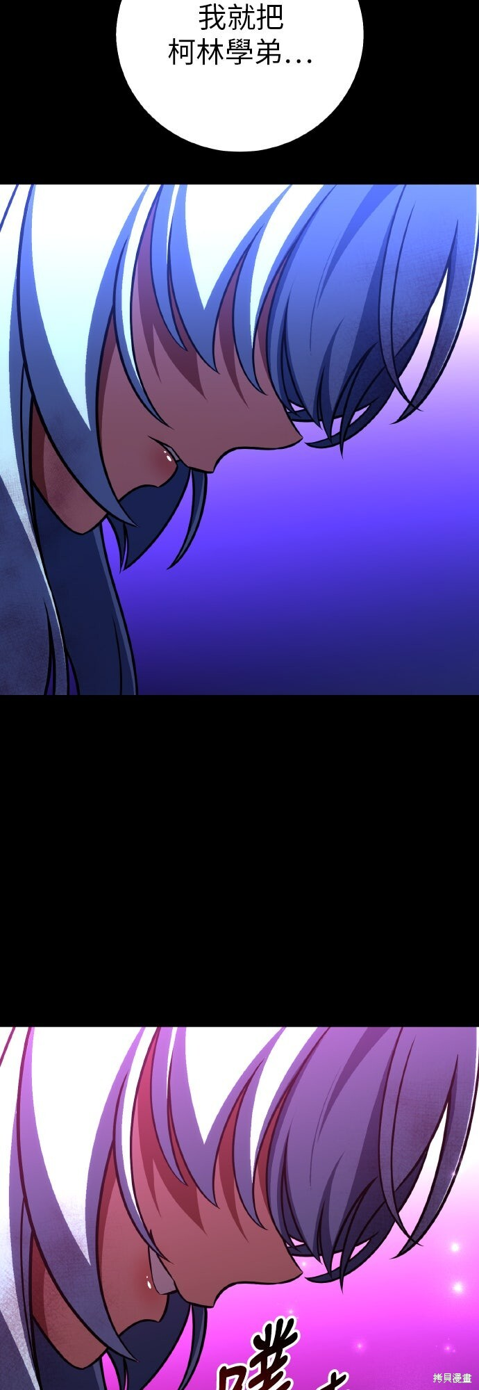 第87话 第35页