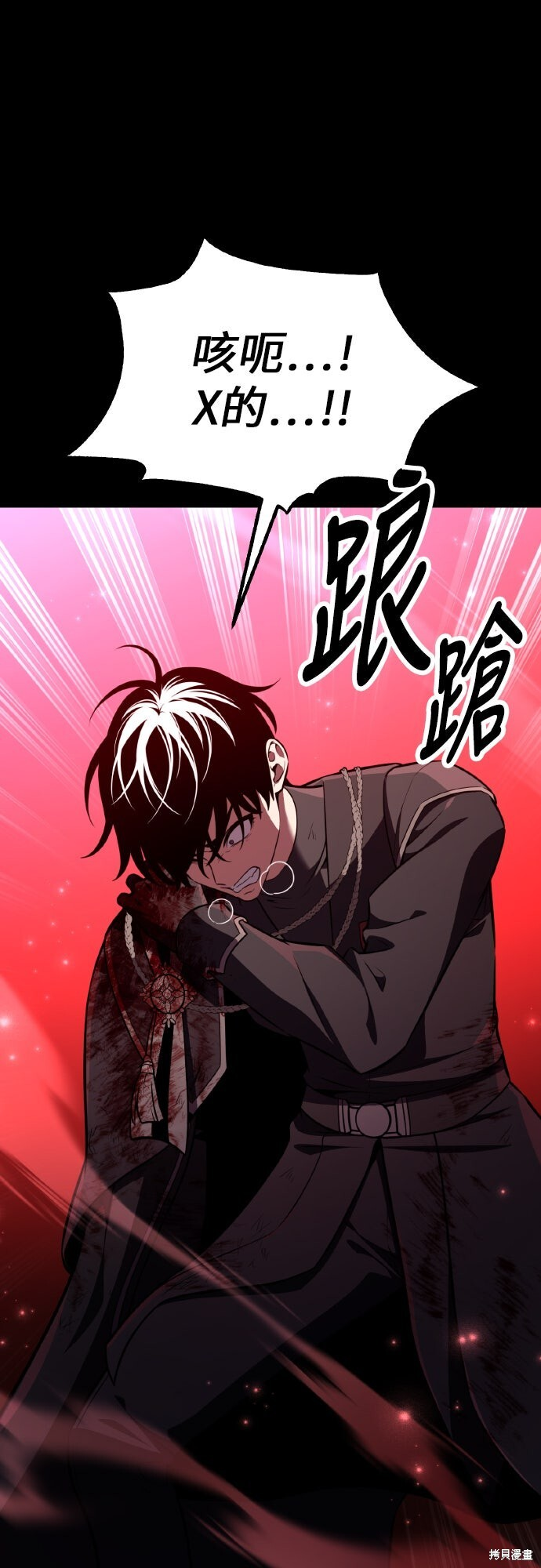第87话 第42页