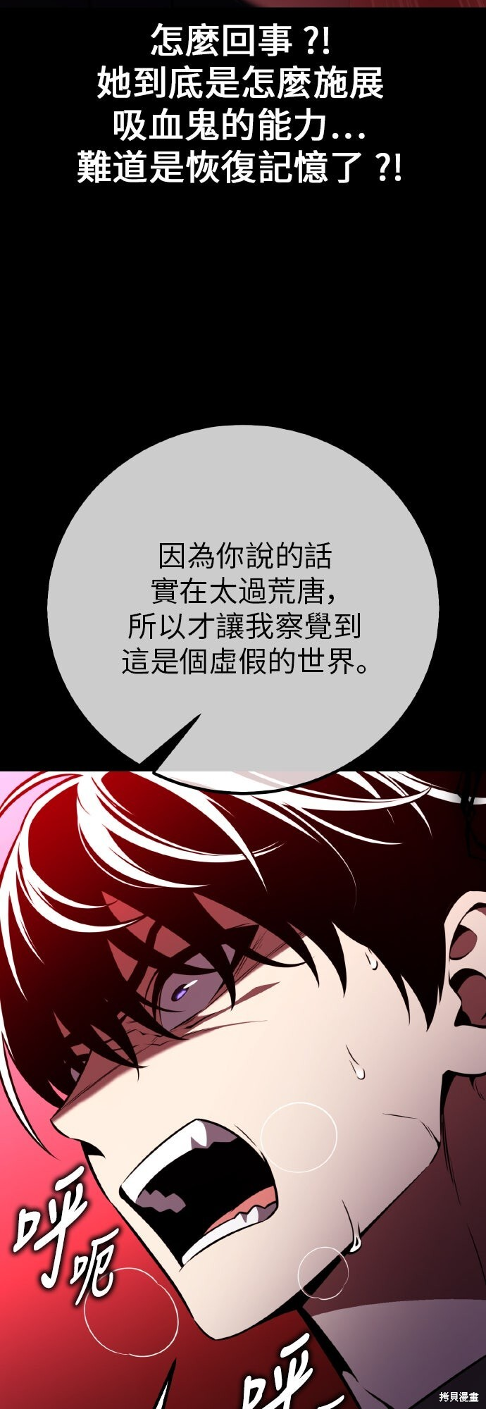 第87话 第43页