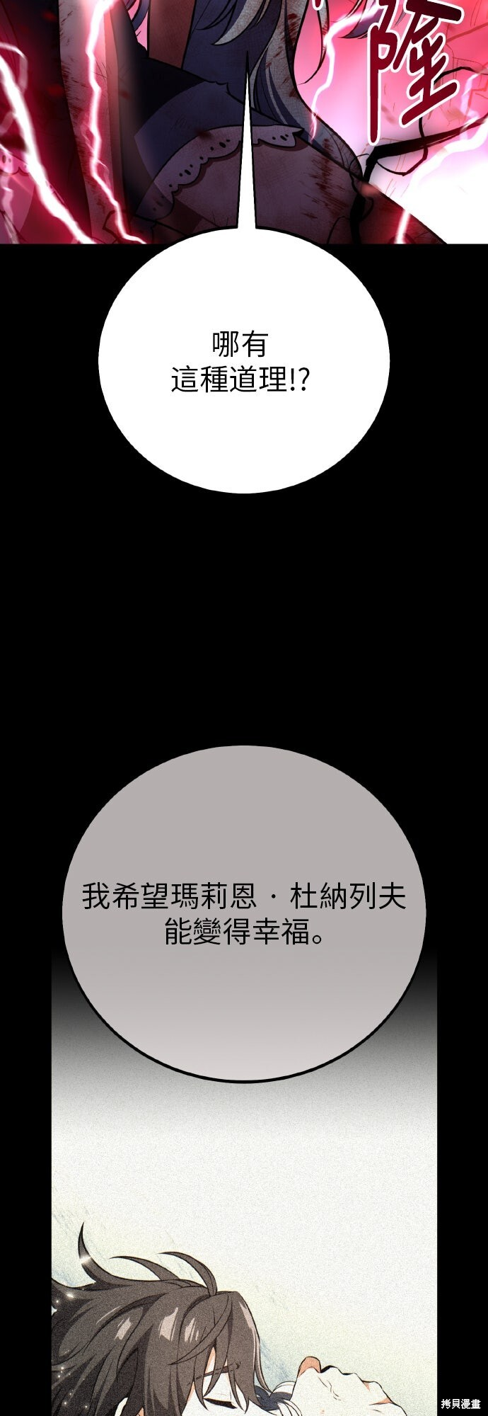 第87话 第45页