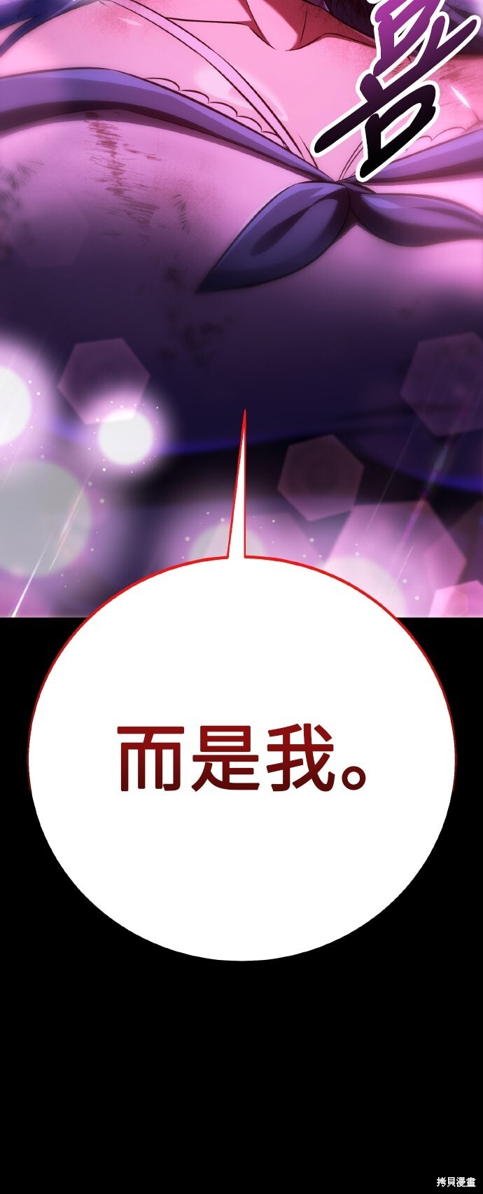 第87话 第54页