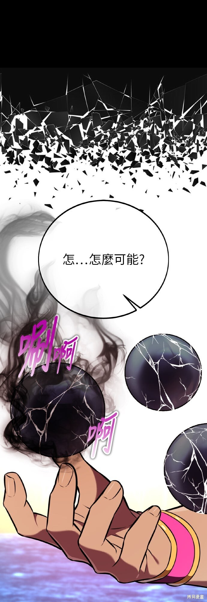 第87话 第55页