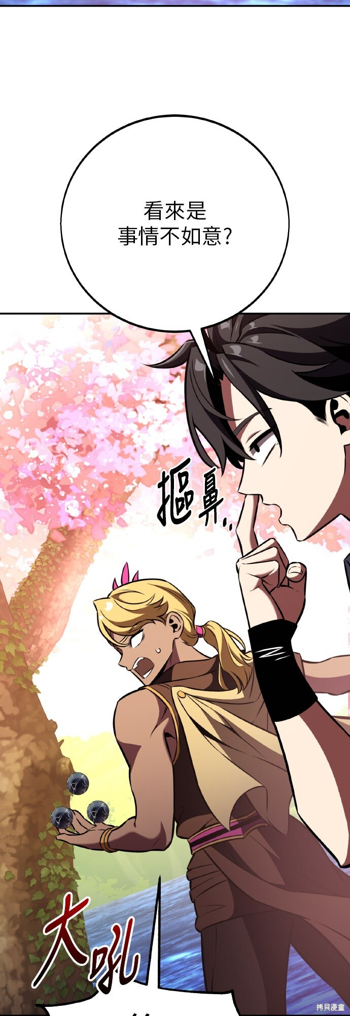 第87话 第56页