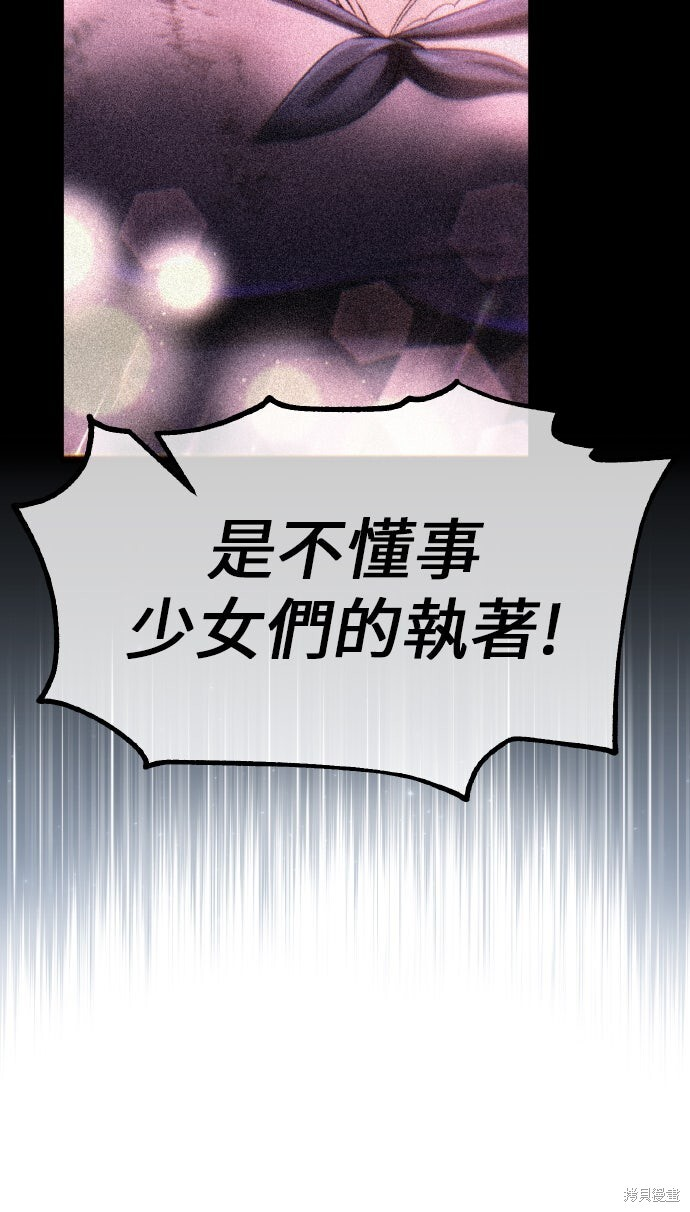 第87话 第59页