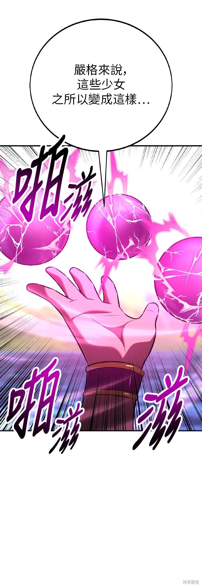 第87话 第61页