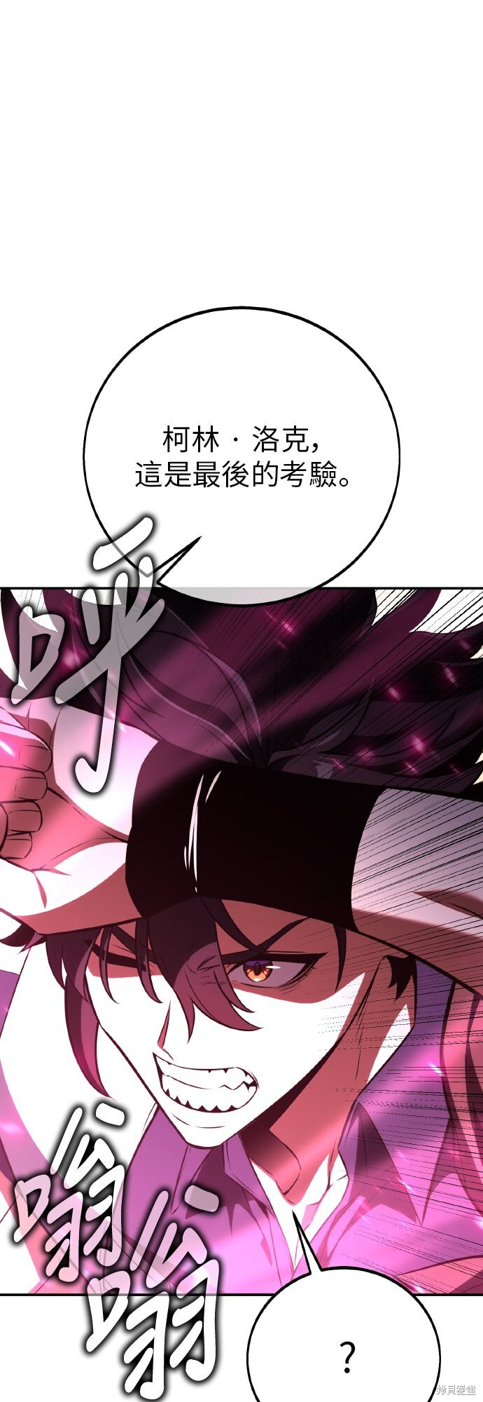 第87话 第64页