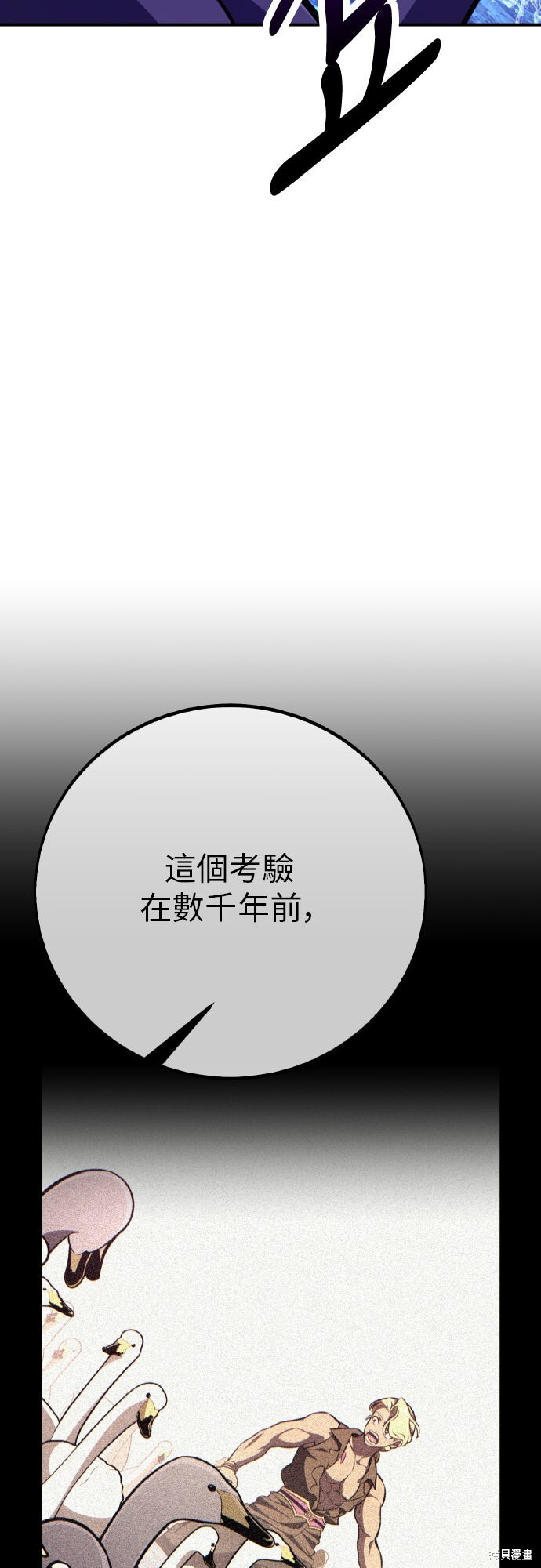 第87话 第67页