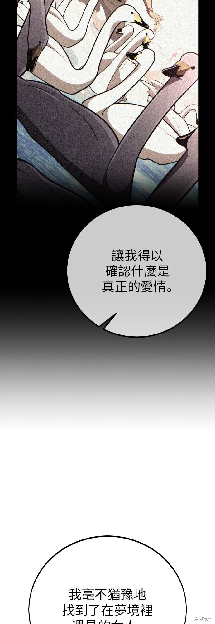 第87话 第68页