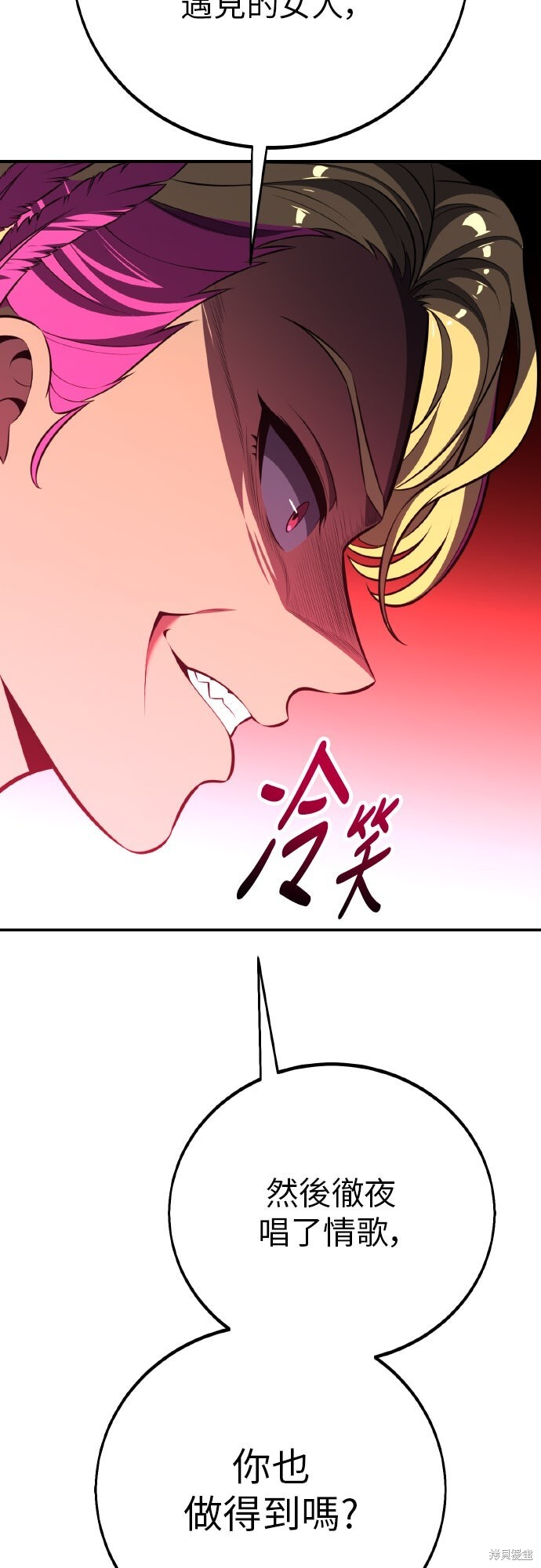 第87话 第69页