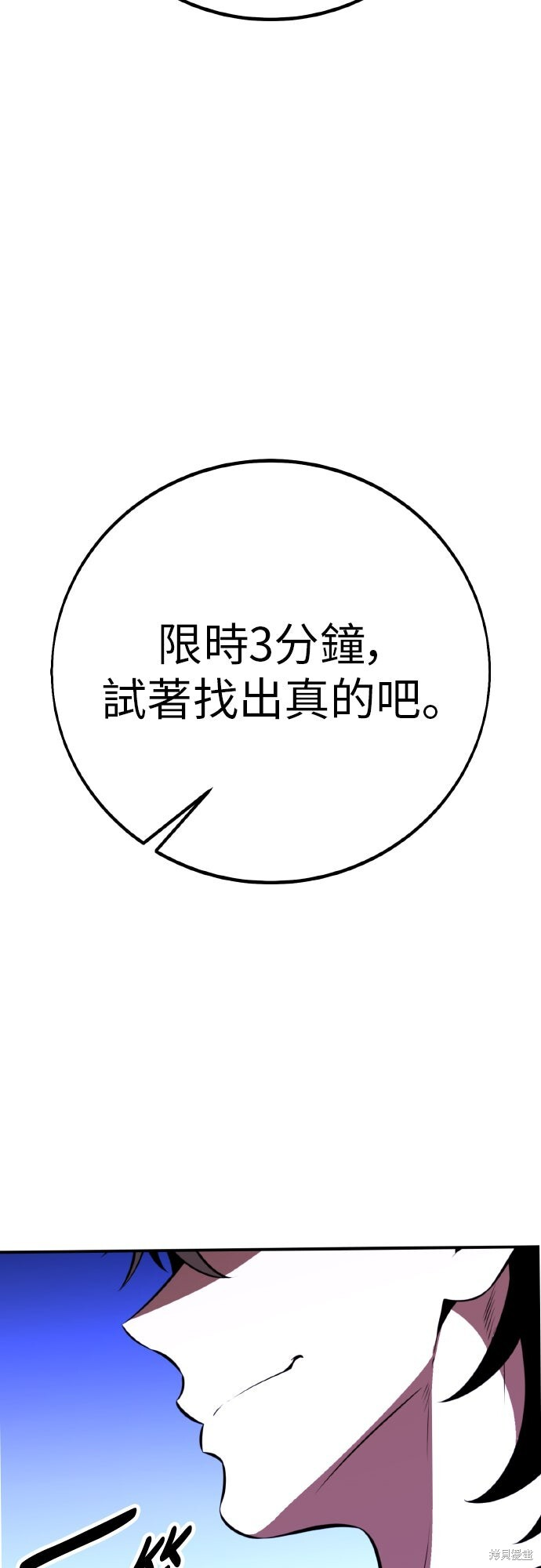 第87话 第73页