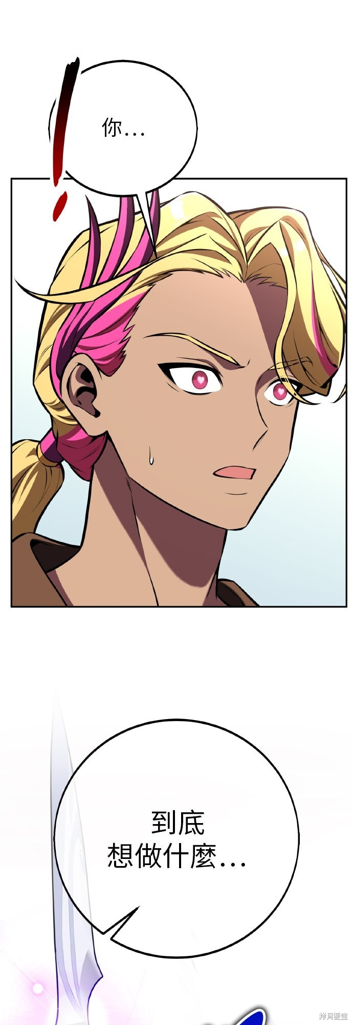 第87话 第75页