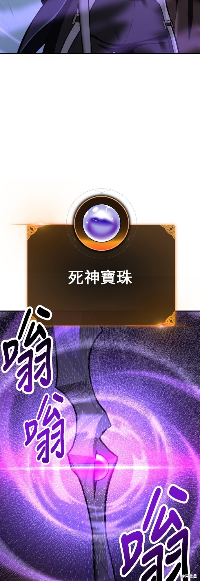 第87话 第77页