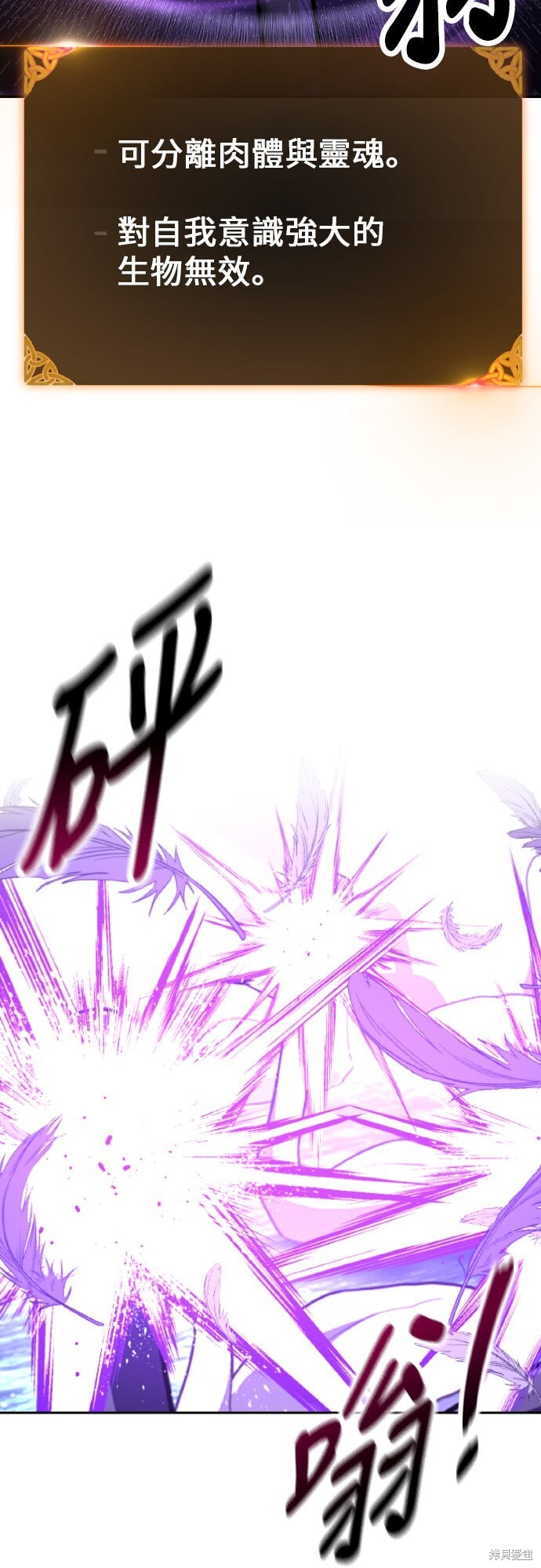 第87话 第78页