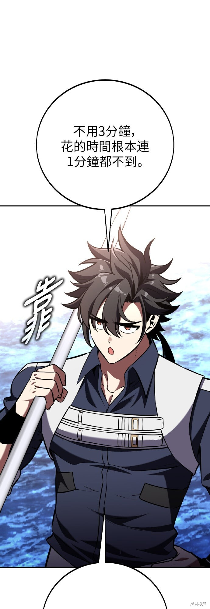 第87话 第82页