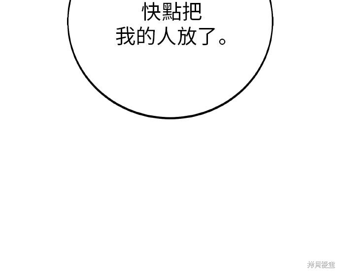 第87话 第83页