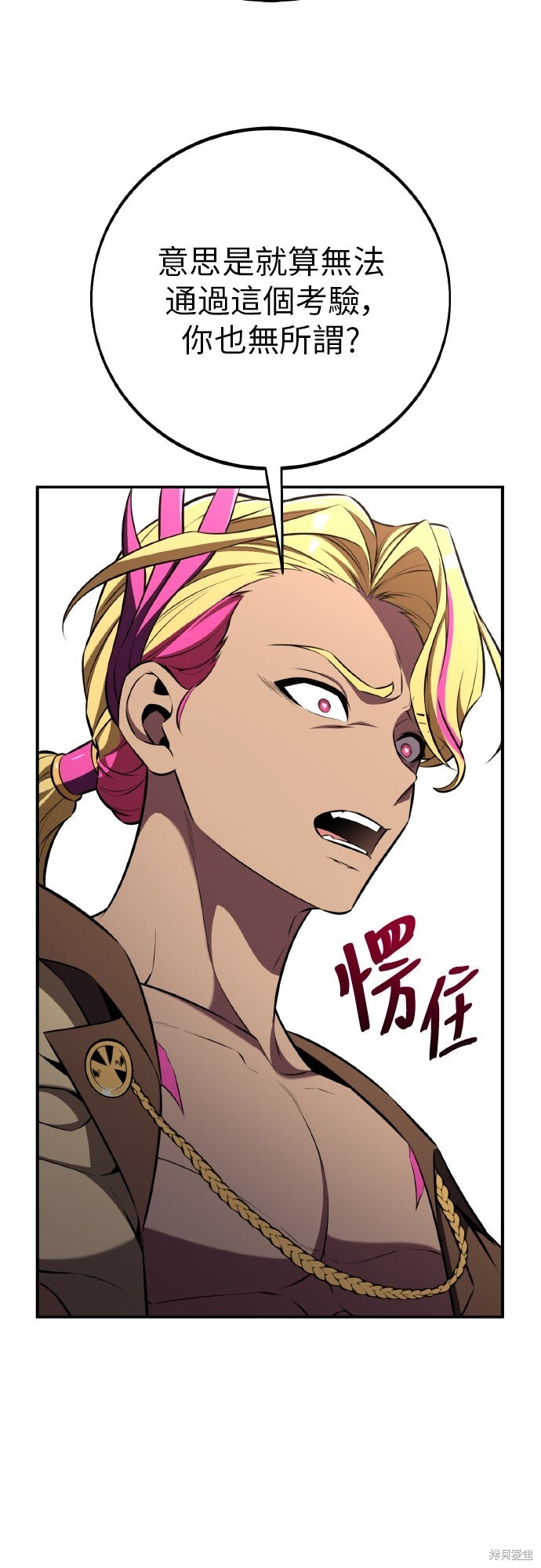 第87话 第91页