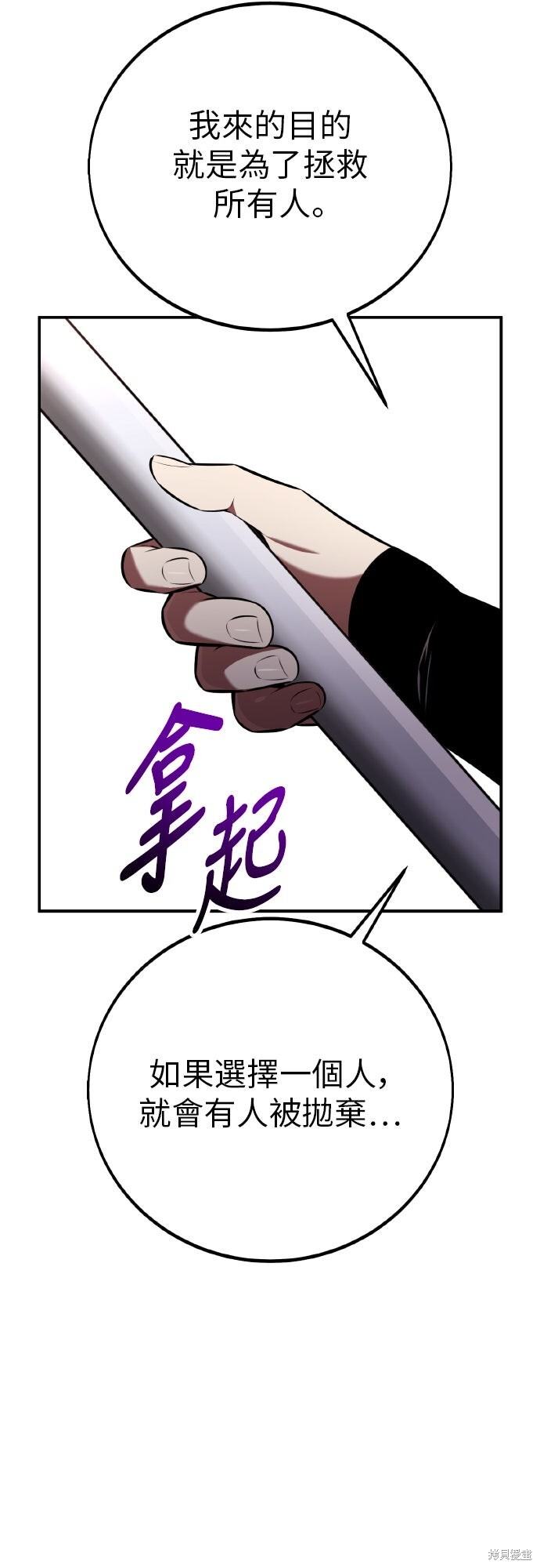 第87话 第92页