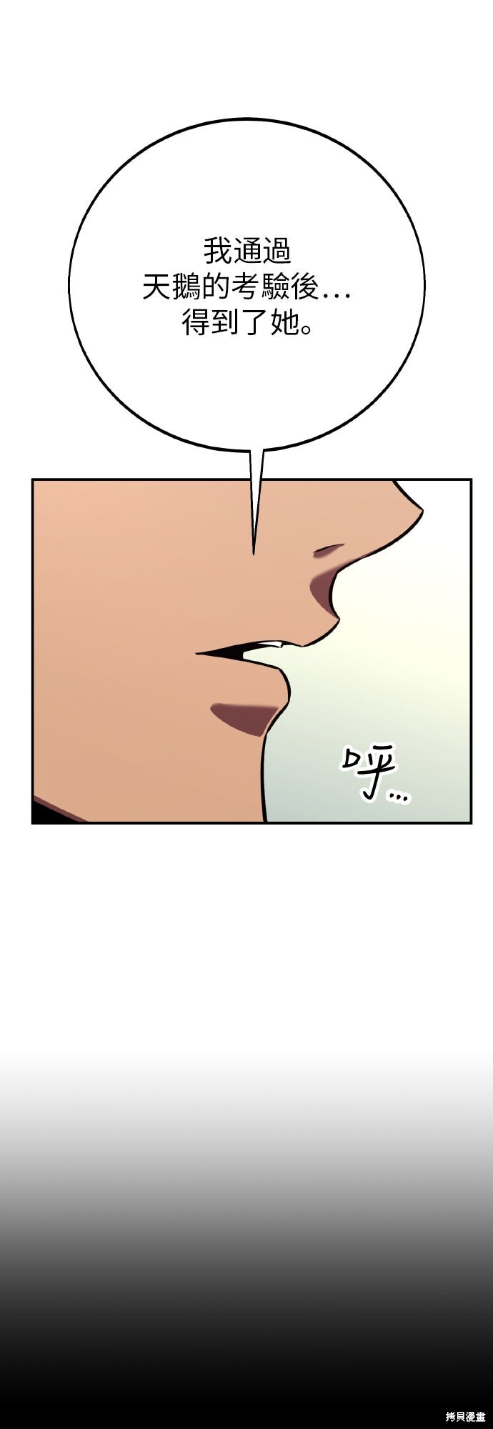 第87话 第96页
