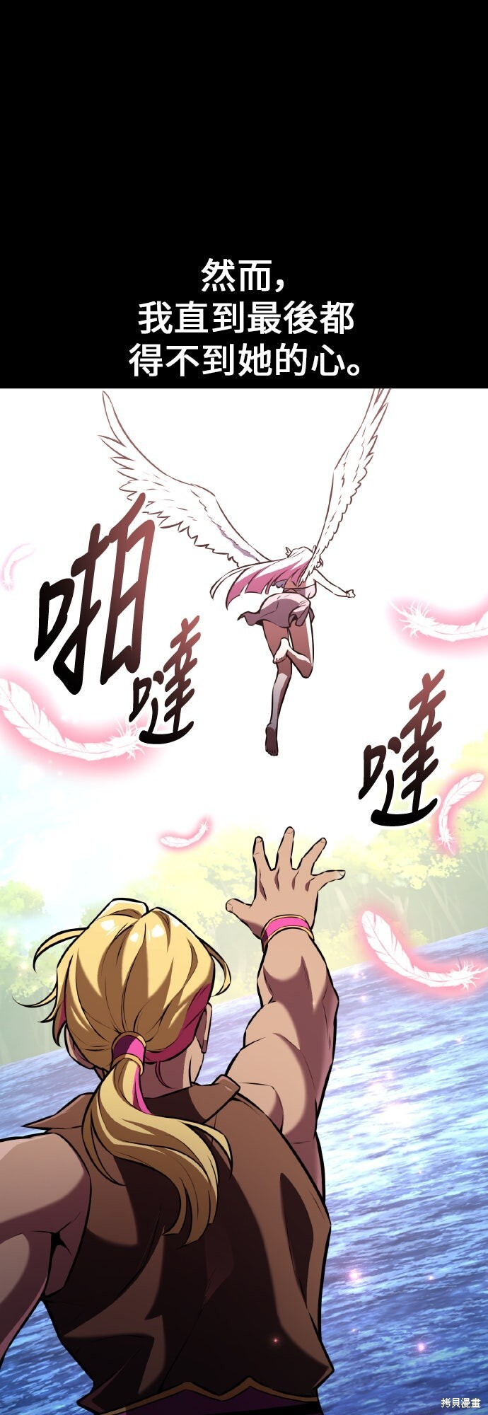 第87话 第98页