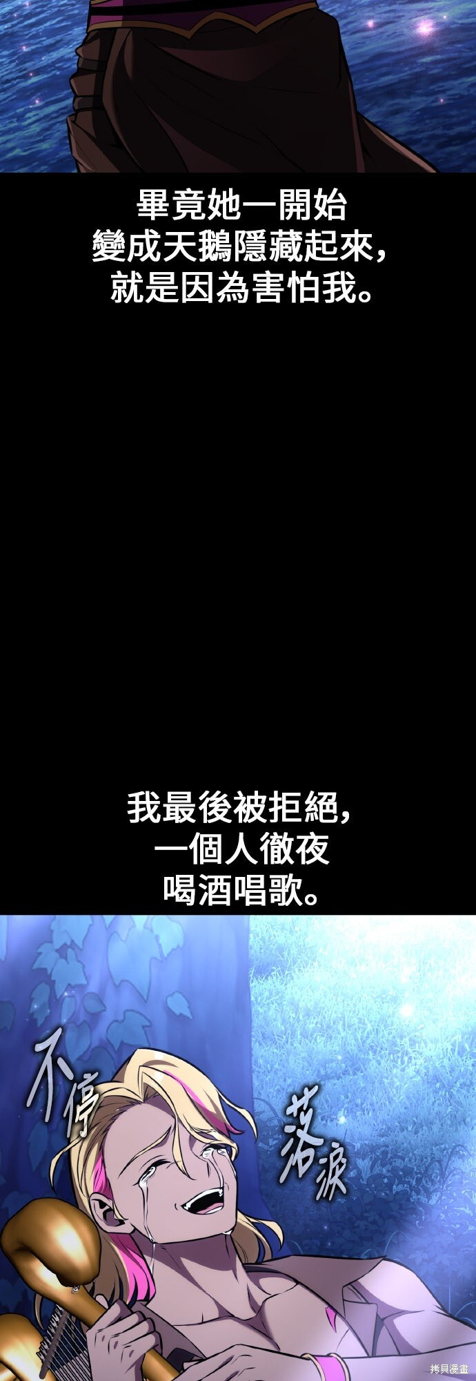 第87话 第99页