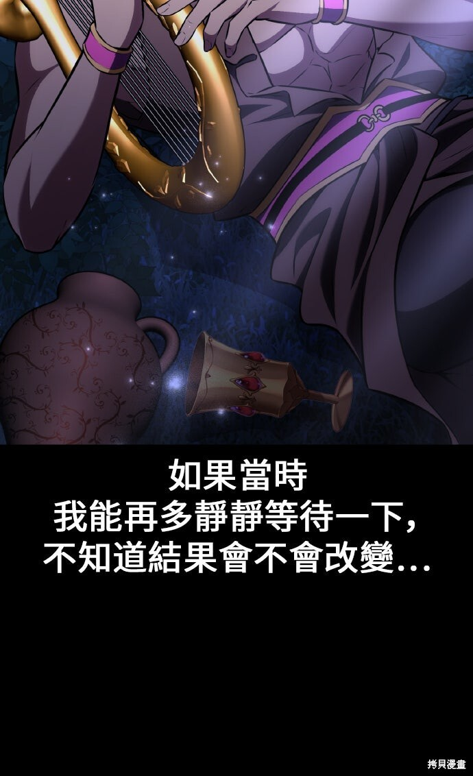 第87话 第100页
