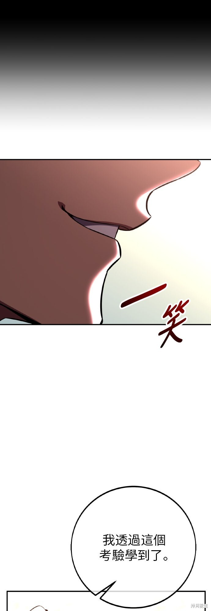 第87话 第101页