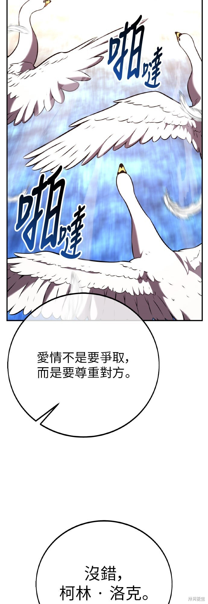 第87话 第102页