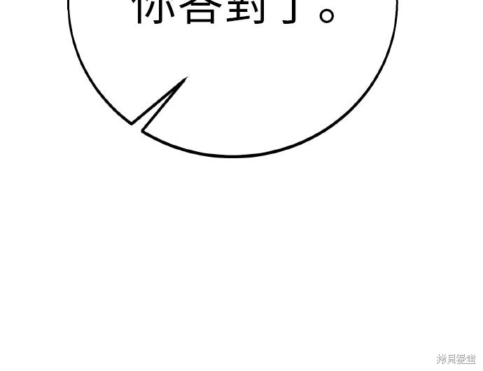 第87话 第104页